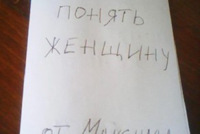 12-летний мальчик написал книгу о том, как понять женщину