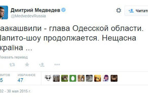 Саакашвили губернатор Одесской области. Вы серьезно?