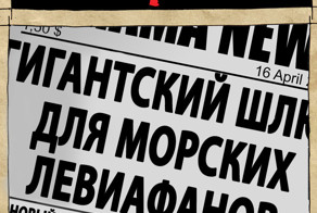 Открытие Врат Судьбы