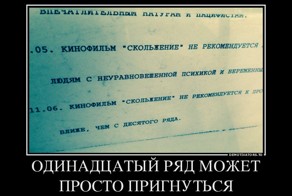 Демотиваторы еще