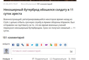 Толерантность по еврейски