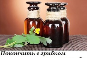 Покончить с грибком раз и навсегда