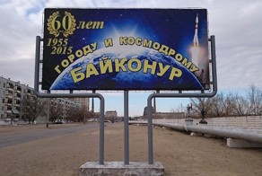 Космодрому Байконур исполняется 60 лет!