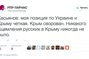 Крым он вернуть собрался