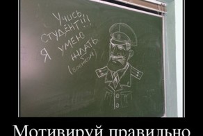 Подборка демотиваторов