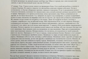 Объянительная