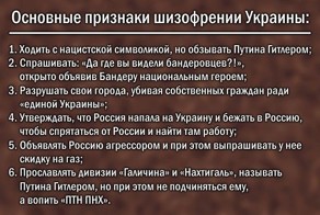 Основные признаки шизофрении на Украине