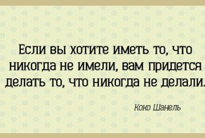 15 мудрых высказываний, которые могли прозвучать только из женских уст
