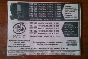 Компьютер мечты