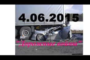 Подборка аварий и ДТП