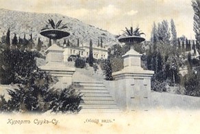 Русский Крым ! Русский "Артек" !