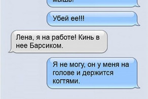 Леночкины смс
