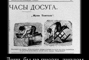 Пятничная подборка демотиваторов 