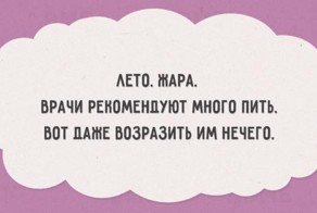 20 совершенно летних открыток