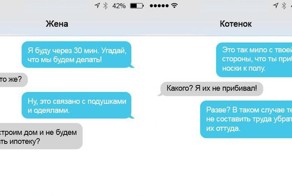16 СМС-переписок, которые могли произойти только между молодоженами