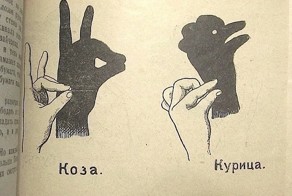 Как мы это делали