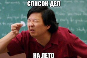 100 дел для запоминающегося лета