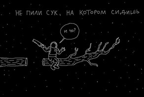 Некоторые пословицы не работают в космосе