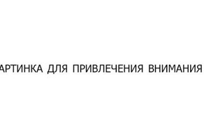 О смысле чтения