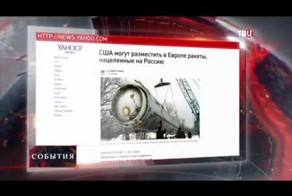 США выступает о размещении ракет, нацеленных на Россию