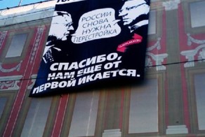 Нам не нужна Новая Перестройка!