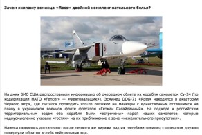 Су-24. Самолет опередивший время