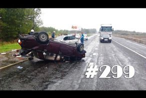 Под Кирпич! #299 Подборка ДТП и Аварий Июнь 2015