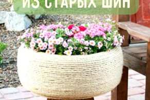 Старые шины - это находка, а не мусор