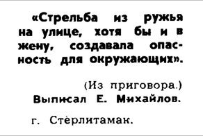 Ненормальности из прошлого!