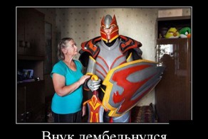 Демотиваторы