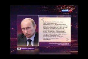 Путин в своем интервью о ДНР и ЛНР 