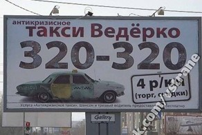 Приколы про такси и таксистов