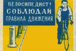 10 полезных правил, которые должен знать каждый велосипедист