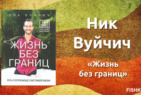 15 книг, после прочтения которых хочется жить