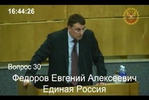 Е.А.Федоров