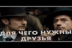 Когда решил взяться за ум, но есть друзья