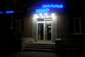 Оговорка по Фрейду?