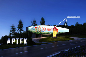 "Артек будущего" уже реальность