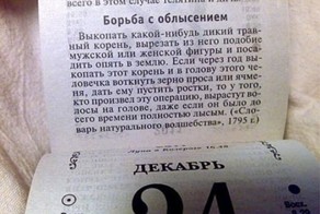 15 адских народных советов, от которых волосы становятся дыбом
