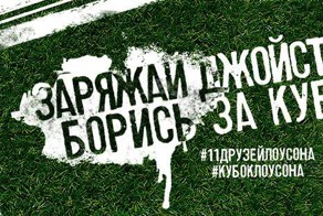 «Кубок Лоусона» - первый чемпионат по виртуальному футболу в России