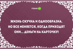 20 ну очень жизненных открыток