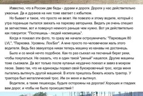 Пусть водила и тебе повезёт!