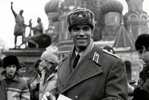 Арнольд Шварценеггер в СССР 