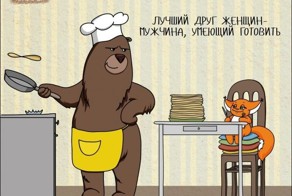 Девичья правда от белки Ши