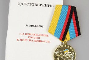 Современные украинские медали