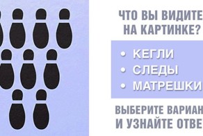 Интересный тест по одной картинке: Что видите вы?