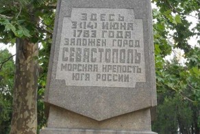 С днем рождения, Севастополь!