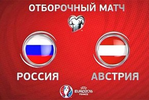 Россия 0-1 Австрия или что делать со сборной?