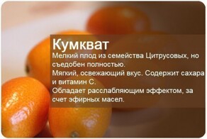 Энциклопедия фруктов