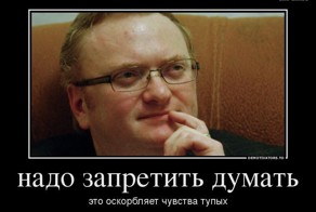 Милонов просит запретить «Игру престолов»